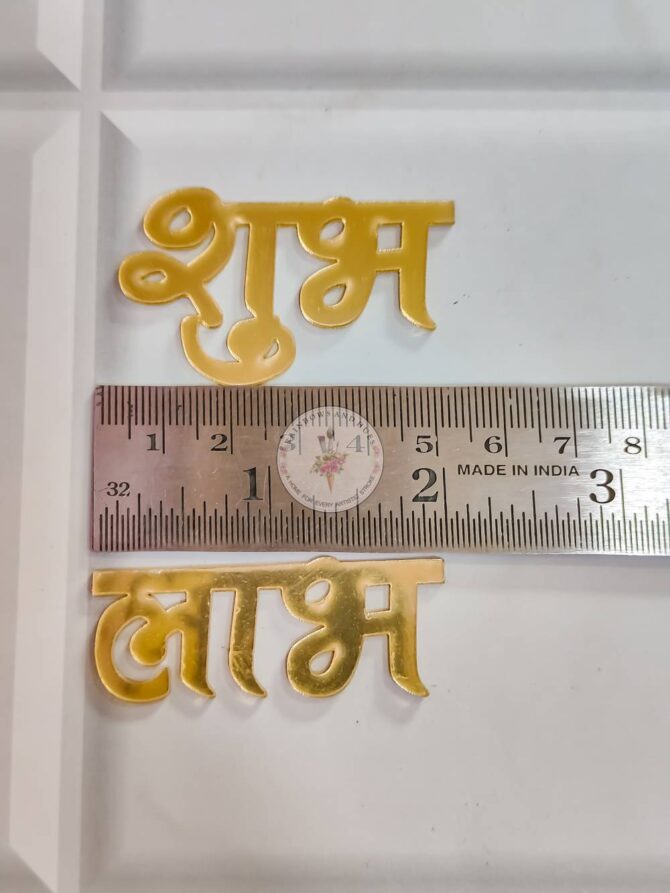 ACRYLIC CUT OUTS SHUBH - LABH 5PCS